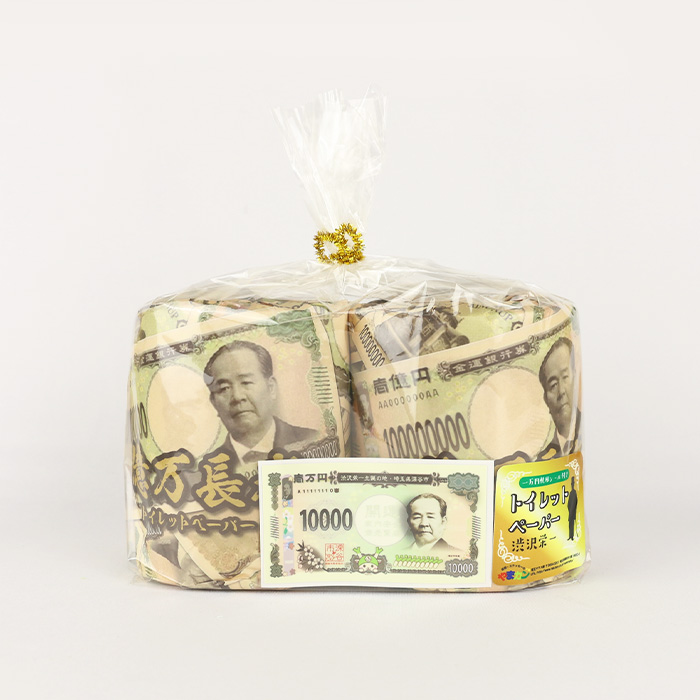 億万長者トイレットロール 