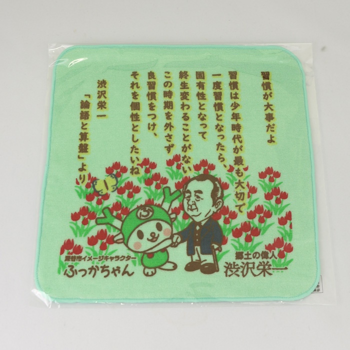 渋沢栄一翁 論語と算盤ミニタオル