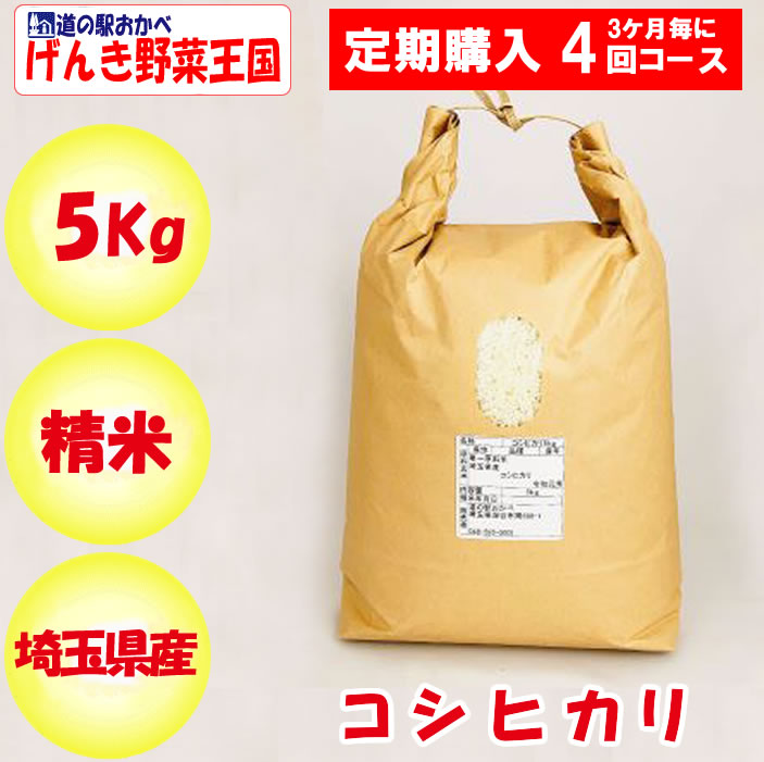 コシヒカリ5kg