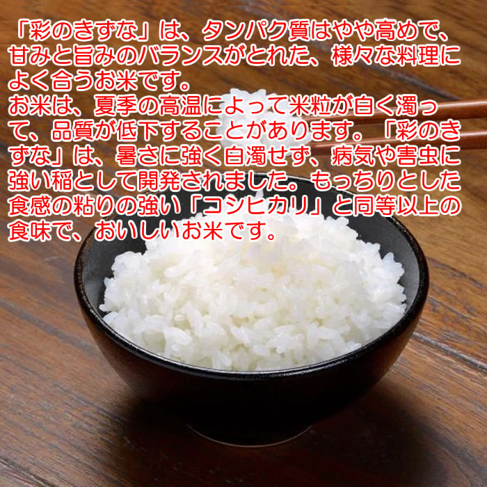 彩のきずなとは?