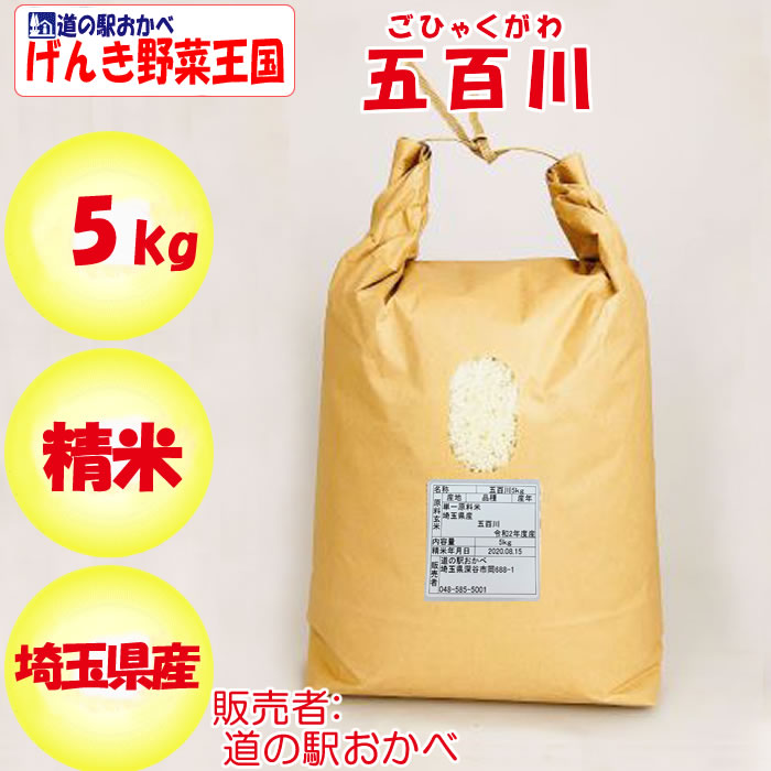 五百川5kg