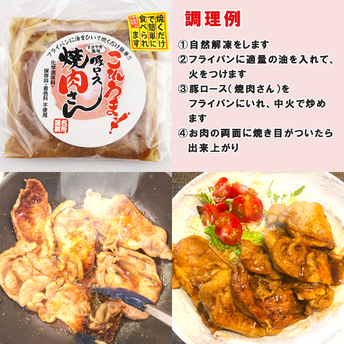 焼肉さんレシピ