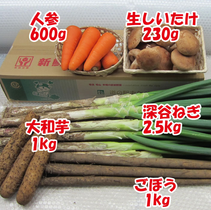 野菜5品とは?