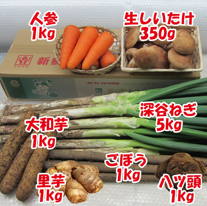 野菜７品とは？