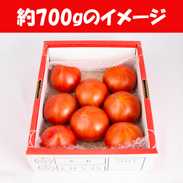 700gのイメージ