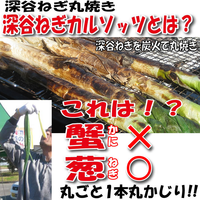 葱か蟹か?