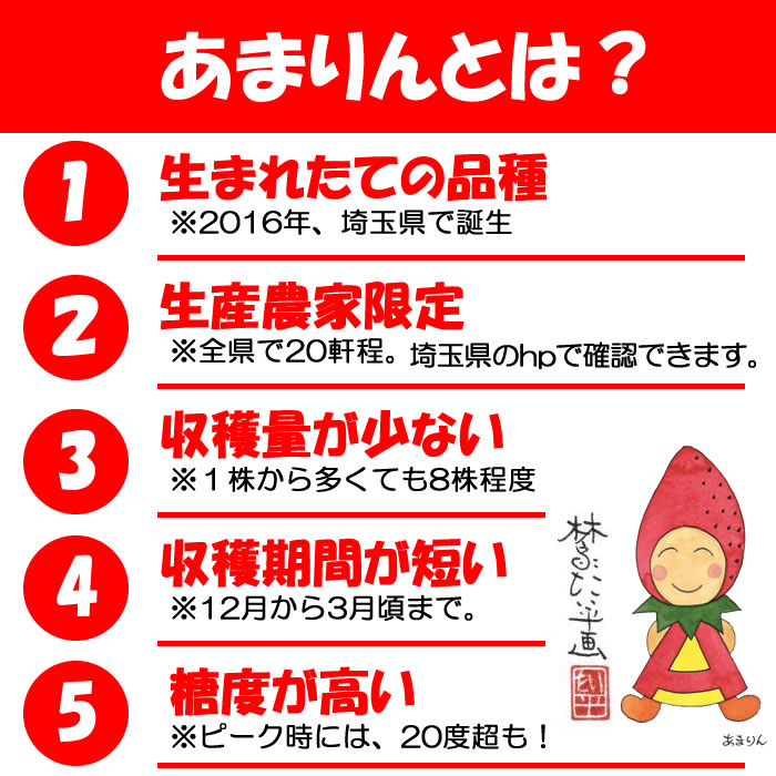 あまりんの特徴
