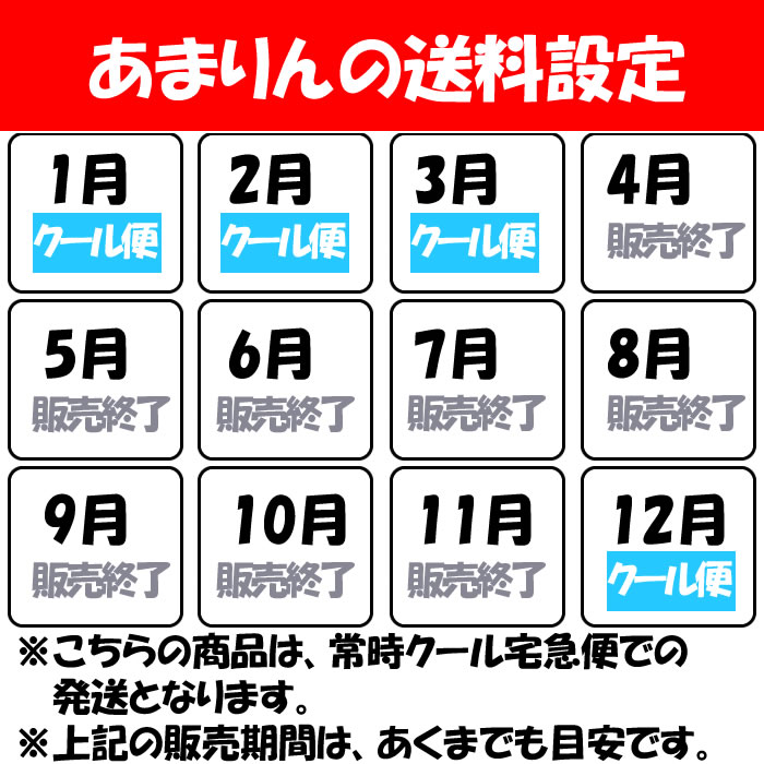 送料設定カレンダー(COOL便)