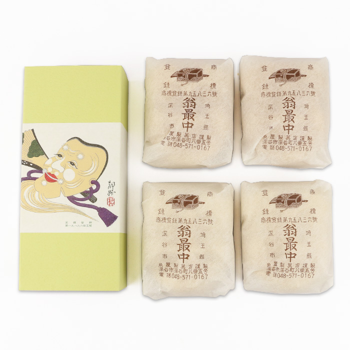 翁最中・翁羊羹セット