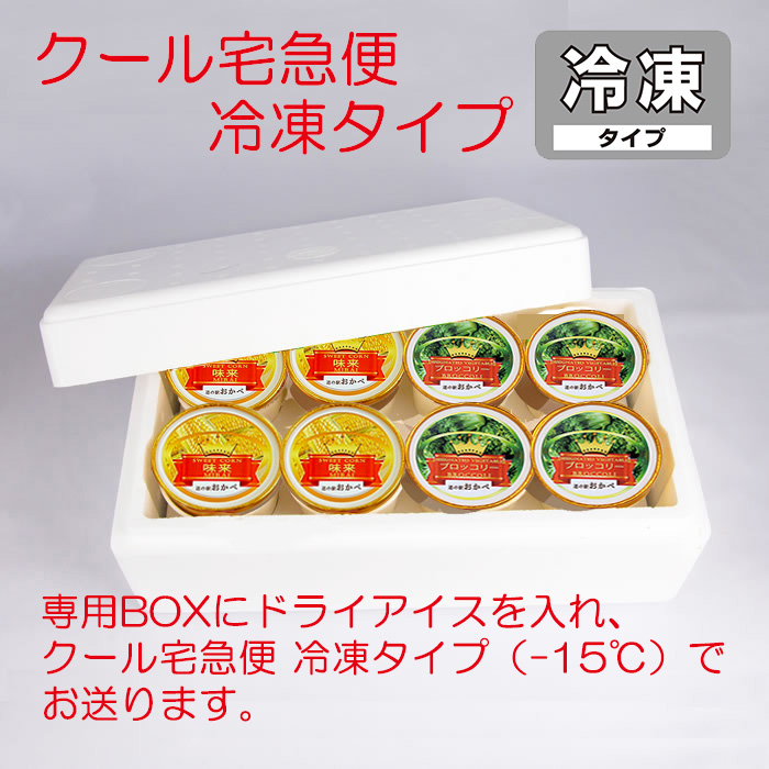 クール宅急便冷凍タイプ