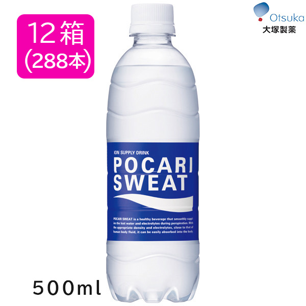 ポカリスエット 500ml 12箱（288本入）【大塚製薬 日本大学ラグビー部OB会専用商品 送料込】【NS】