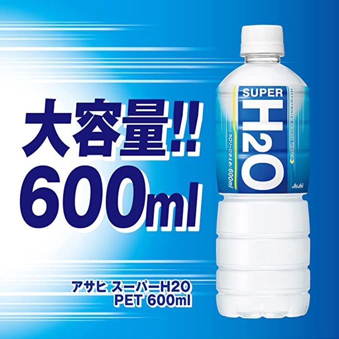 アサヒ スーパーH2O PET600ml 2箱（48本入り ）【日本大学ラグビー部OB 