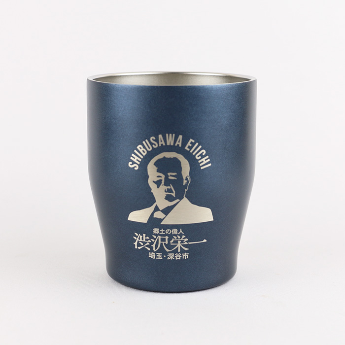 渋沢栄一翁 渋沢栄一タンブラーネイビー