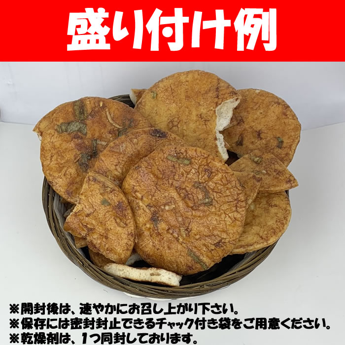 ねぎみそ 片岡食品 ねぎみそせんべい 1枚 x15 4535233200652 1セット(15個
