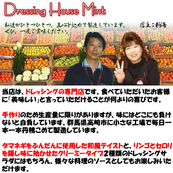 無添加 手づくり ドレッシング（和風）1本【240ml ドレッシング