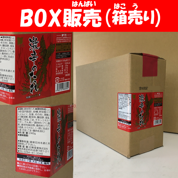 BOX販売