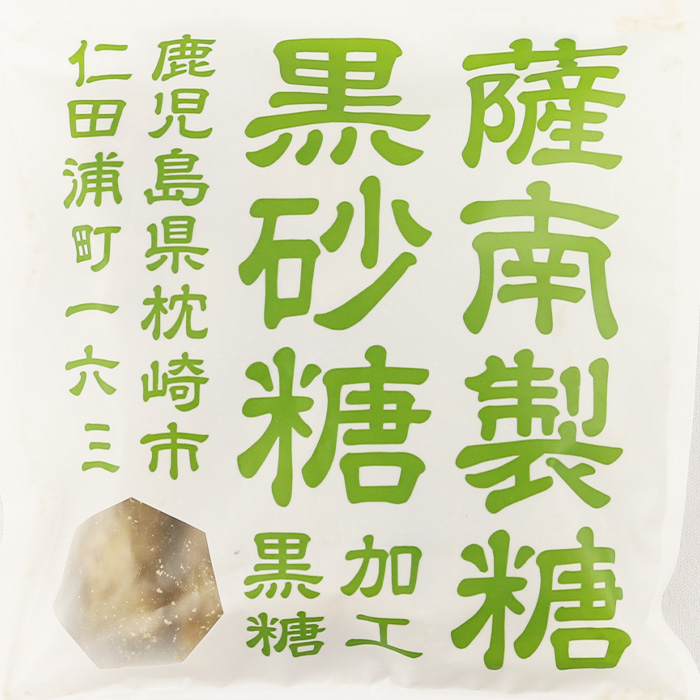 薩南製糖 黒砂糖 80g【薩南製糖（鹿児島県枕崎市） 送料別】【NS】