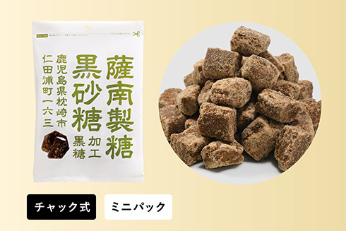 薩南製糖 黒砂糖 80g【薩南製糖（鹿児島県枕崎市） 送料別】【NS】
