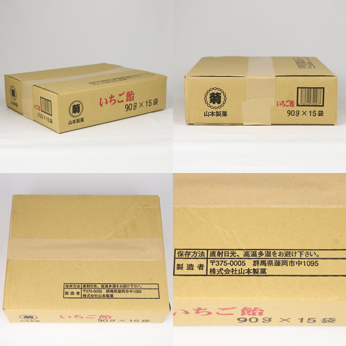 送料無料 いくらから いちご飴 90g x 15袋 山本製菓 むかし なつかし【群馬県藤岡市 その他