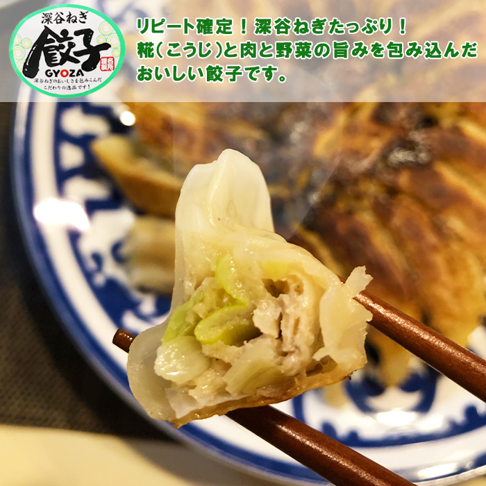 生餃子調理イメージ