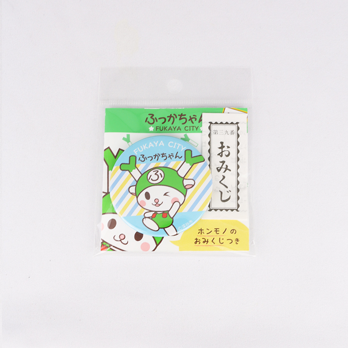 ふっかちゃんおみくじ付き缶バッジ(ブルー)