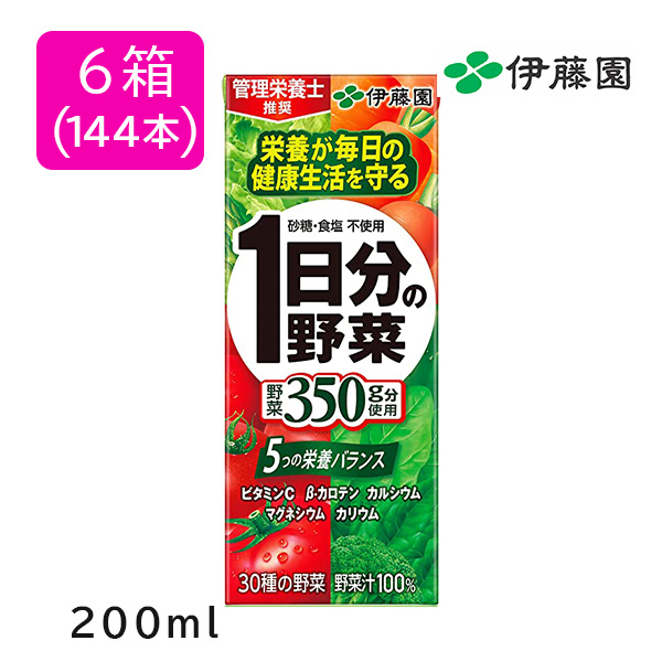 伊藤園１日分の野菜 紙パック 200ml 6箱（144本）【日本大学ラグビー部OB会専用商品 送料込】【NS】