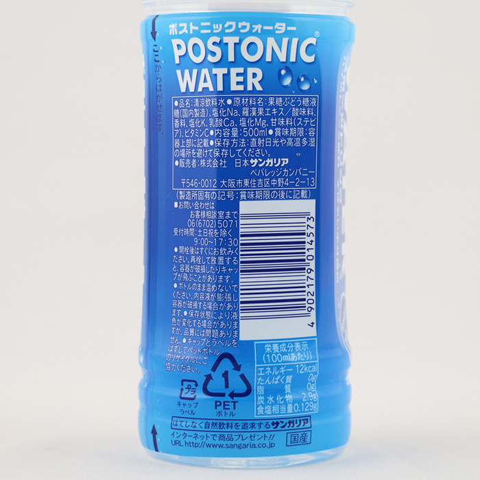 サンガリアポストニックウォーター500ml 1箱（24本）【日本大学ラグビー部OB会専用商品 送料込】【NS】