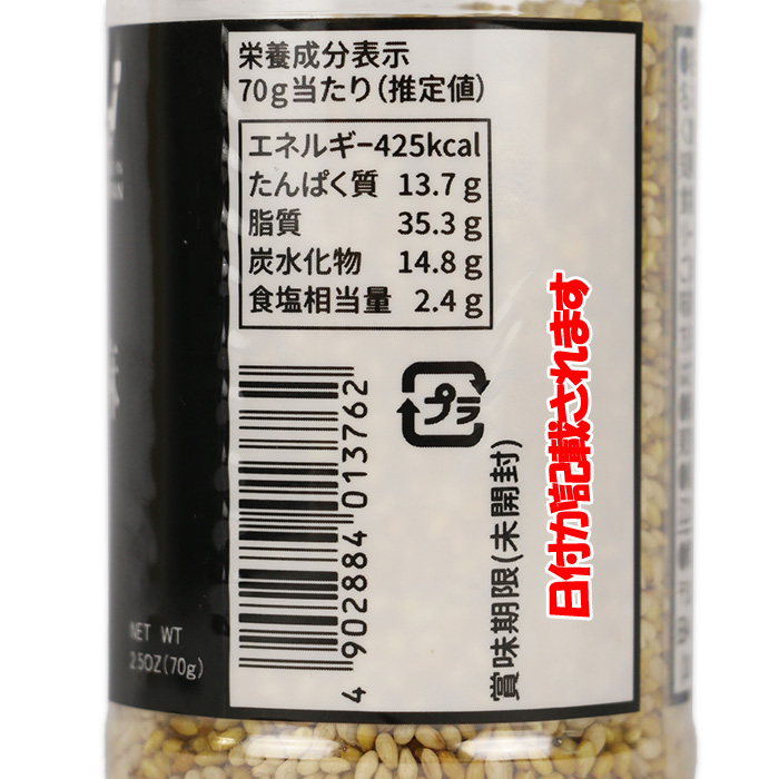 側面ラベル２