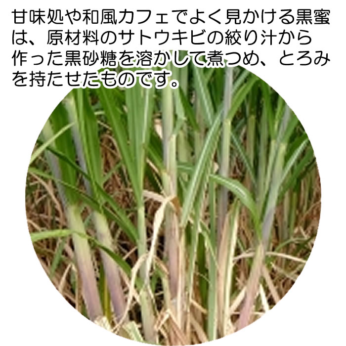 カントリーハーヴェスト 有機オーガニック100】黒みつ 270g 高橋