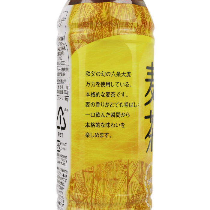 秩父産大麦 万力 麦茶 500ml×24本（箱売り）