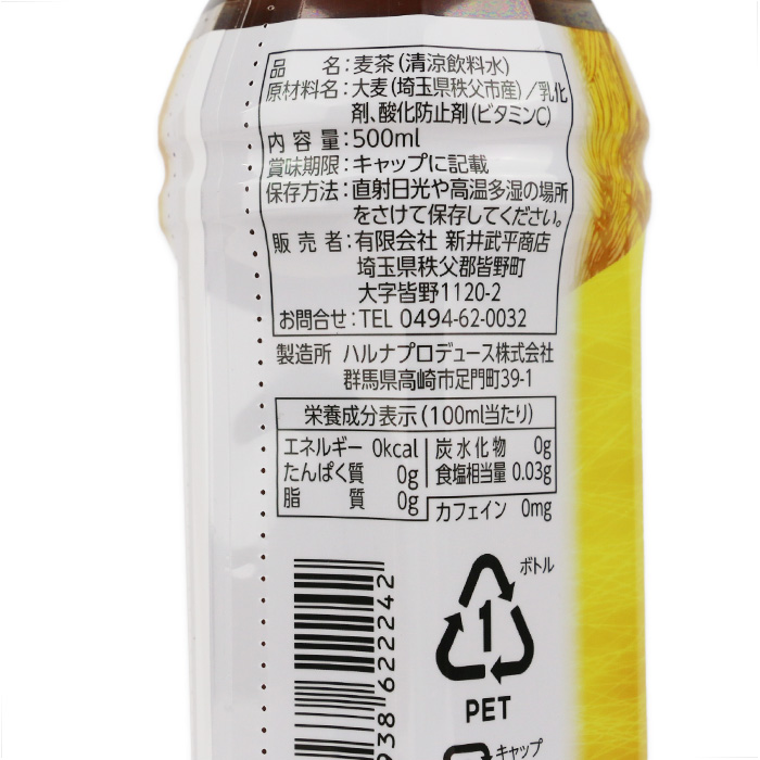 秩父産大麦 万力 麦茶 500ml×24本（箱売り）