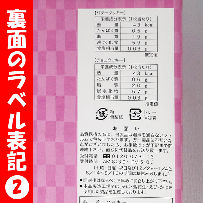 裏面の記載1