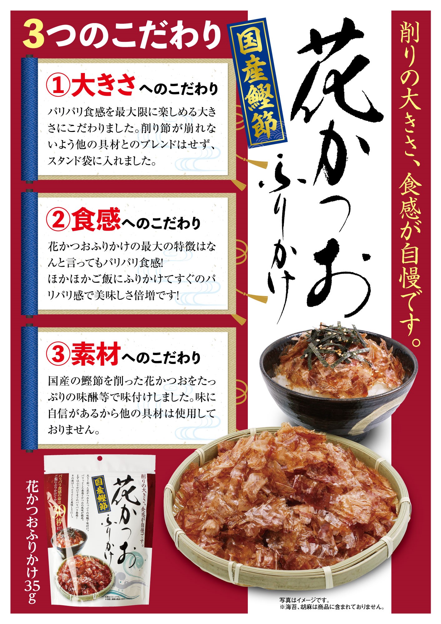 鰹ふりかけ　こだわり　国産　国内産　高級　25ｇ×5袋　鰹節のカネイ　かつおふりかけ　兵庫県産の焼きのり　化学調味料無添加　大阪和田萬のごま　価格比較