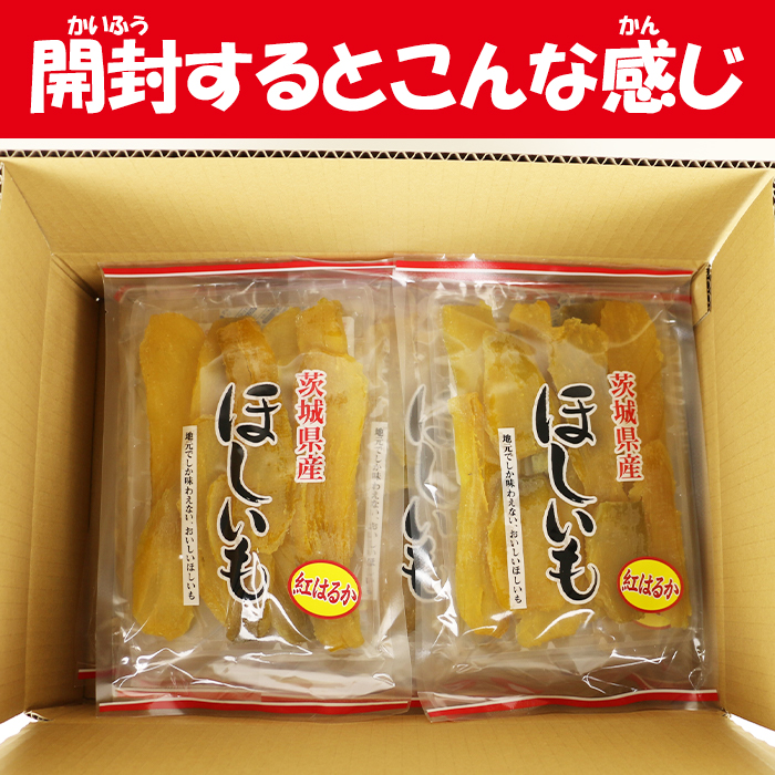 茨城県産ほしいも 紅はるか １箱（2580g x 10袋入り）【海宝食品