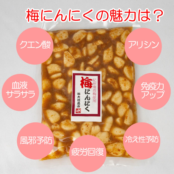 紀州南高梅使用 梅にんにく 300g 大徳商会【埼玉県行田市 送料別】【ＮＳ】