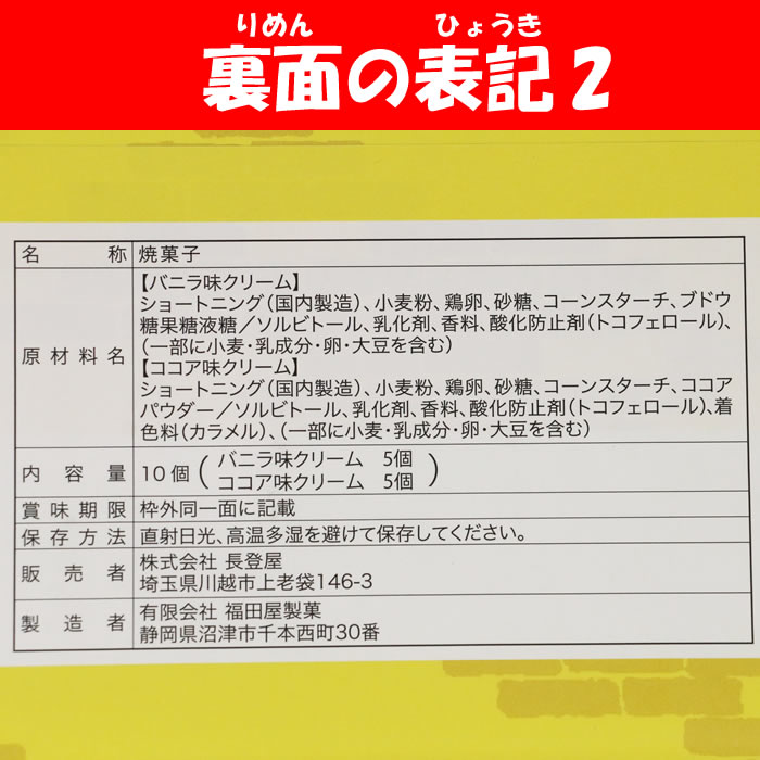 裏面の記載2