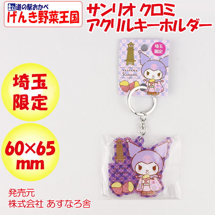 レア商品 忍たまクロミちゃん 忍たま乱太郎 キャラ缶stampcollection 4年生セット｜郵便局の