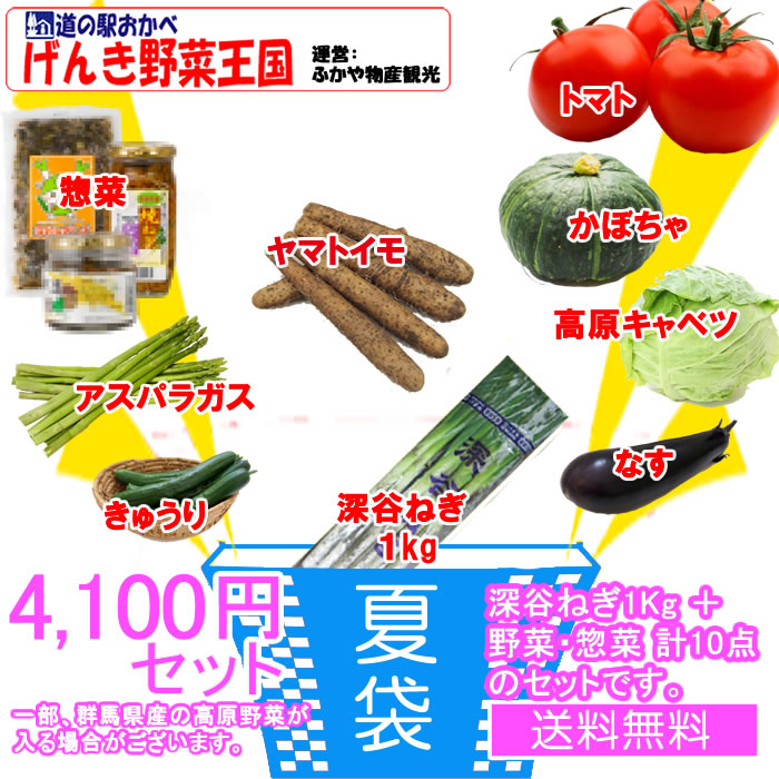 福袋4100円