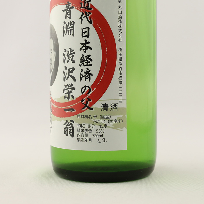 純米吟醸 栄一翁 720ml 藤橋藤三郎商店・ラベル正面