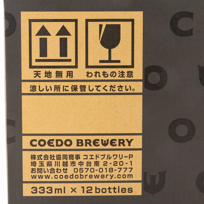 川越小江戸COEDO 地ビール12本セット