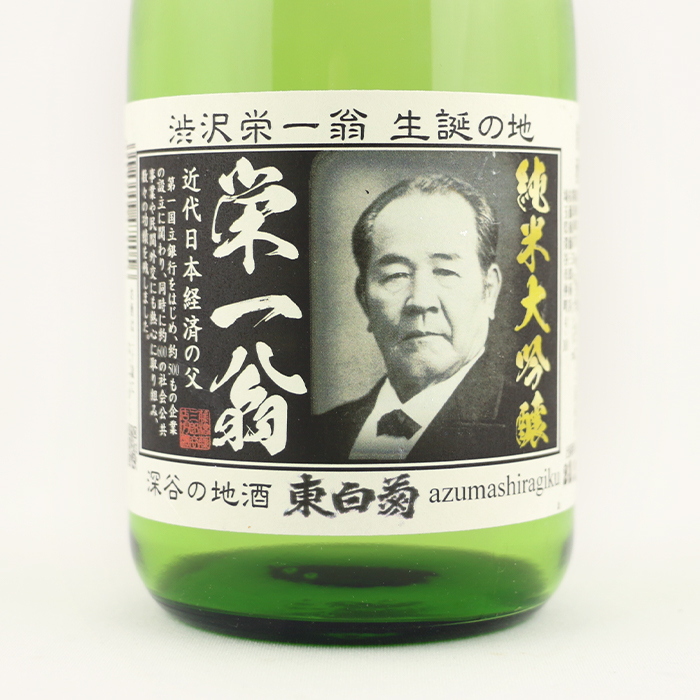 純米大吟醸 栄一翁 720ml 藤橋藤三郎商店・ラベル正面