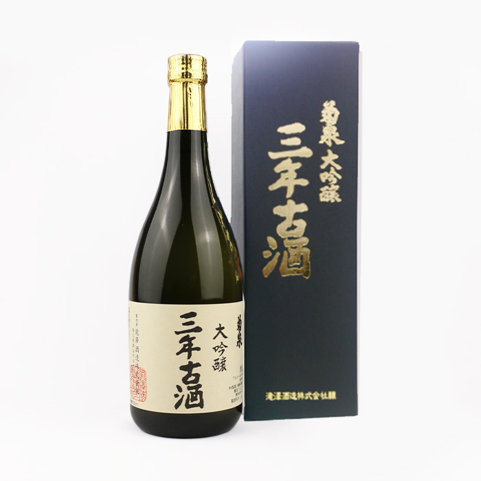 滝沢酒造 三年古酒１本