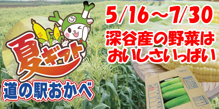 とうもろこしギフトへ