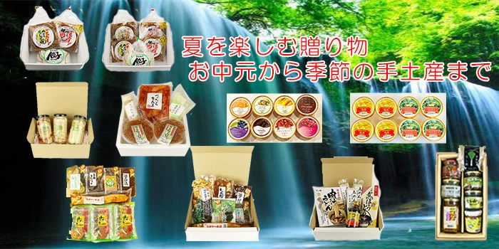 夏ギフト：MICHIOKA GIFT