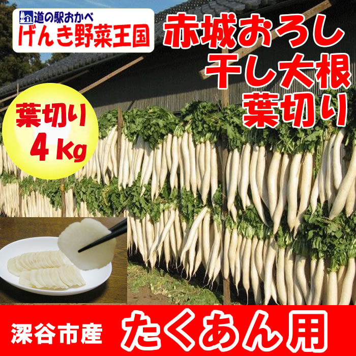 葉切り4kg