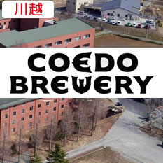 COEDOビール